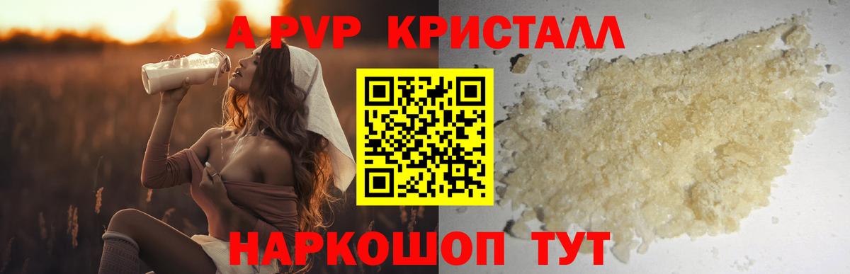 Alpha PVP СК Звенигород