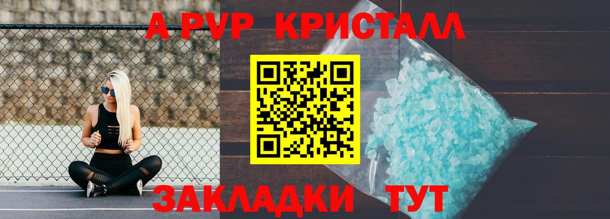 A-PVP  Вход с VPN  Alpha-PVP Соль  Alpha PVP СК КРИС  Звенигород  Alfa_PVP СК 