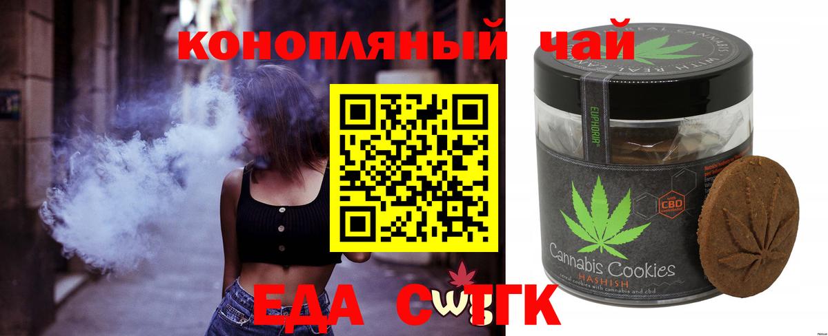 Cannafood конопля  Вход с VPN  Звенигород 