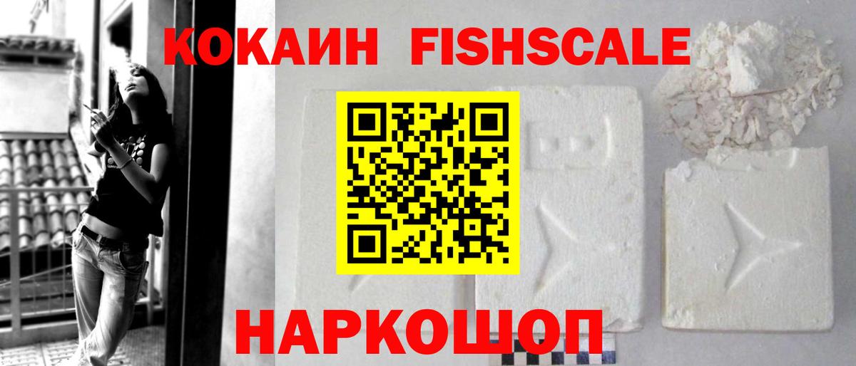 Звенигород  COCAIN VHQ  Вход с VPN  Cocaine 99% 