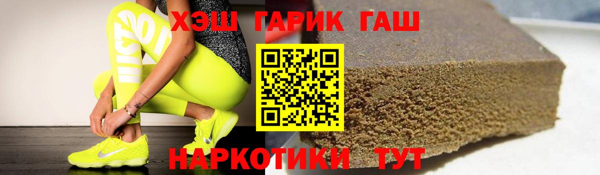 ГАШ 40% ТГК Звенигород