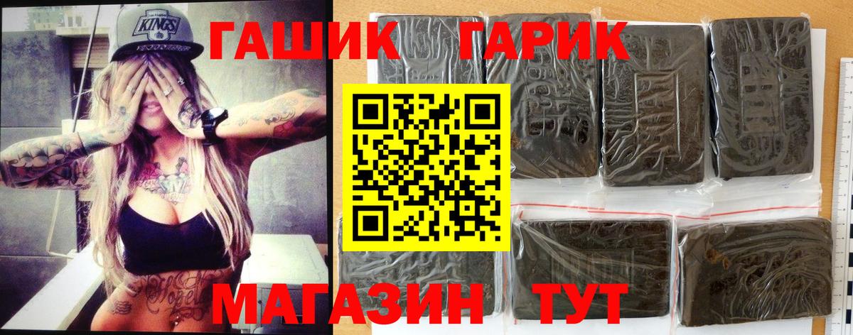 Гашиш убойный  ГАШИШ hashish  Звенигород  ГАШ  Вход с VPN 