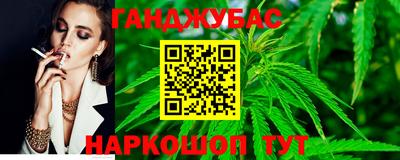каннабис Кумертау