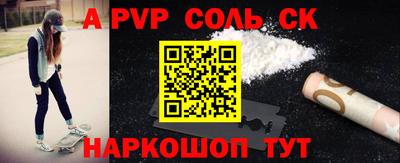 apvp Кунгур