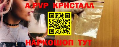 apvp Кунгур