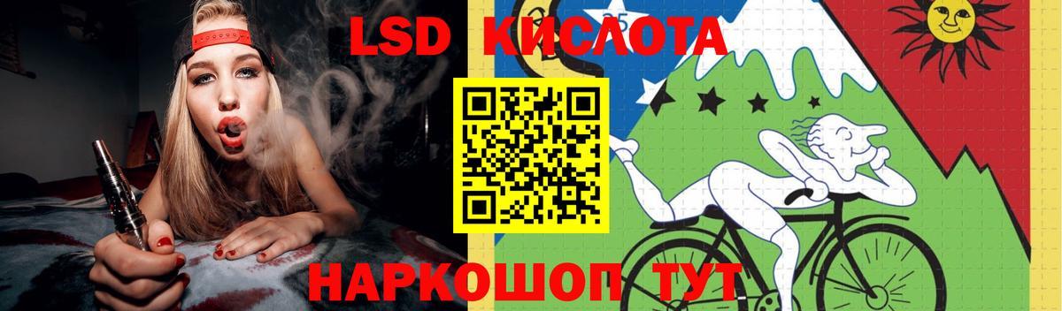 LSD-25 экстази  LSD-25 экстази кислота  Звенигород  Вход с VPN  Лсд 25 экстази ecstasy 