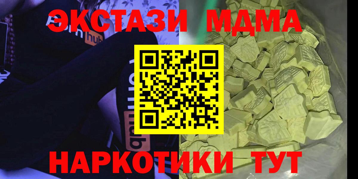 MDMA молли  МДМА  MDMA VHQ  Звенигород  Вход с VPN 