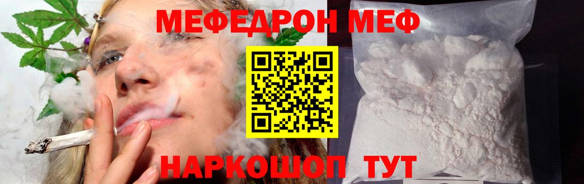 МЕФ 4 MMC  где купить наркоту  Меф  Звенигород  Вход с VPN  Меф кристаллы 