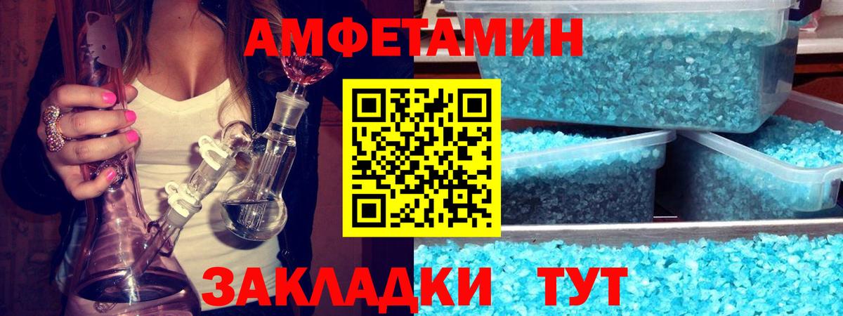 МЕТАМФЕТАМИН пудра  Вход с VPN  Звенигород 