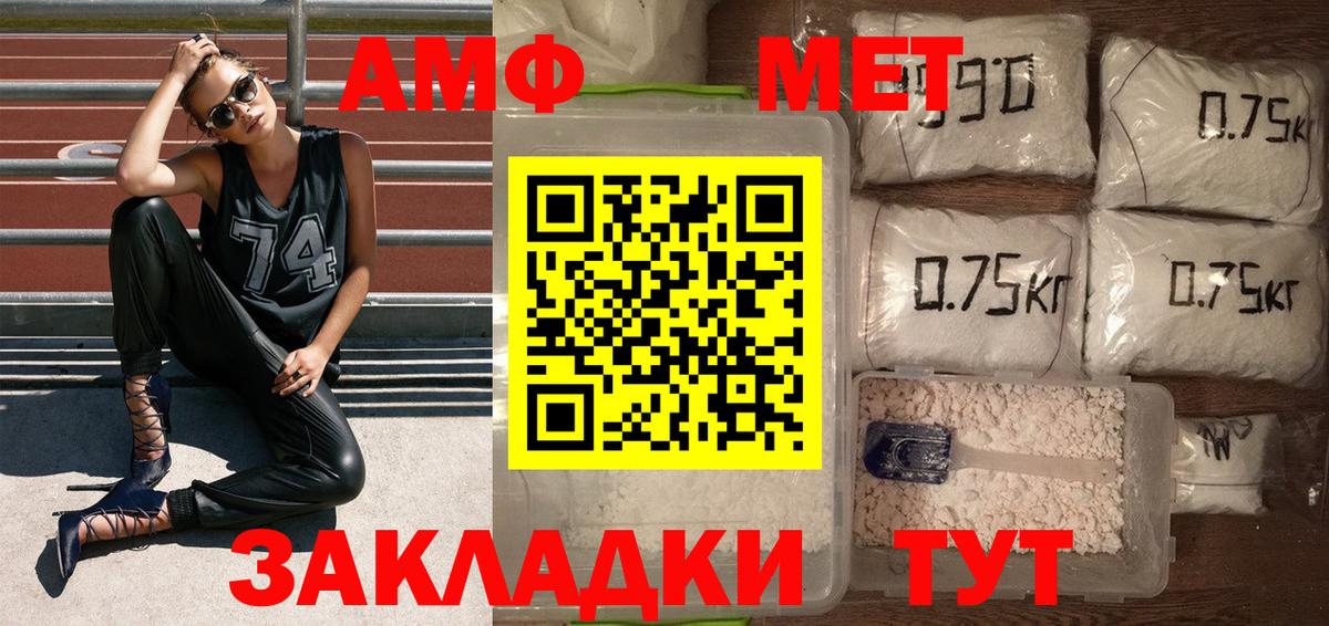 Метамфетамин мет Звенигород