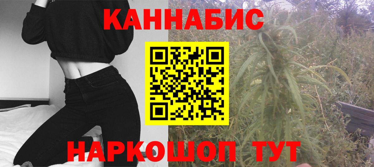 МАРИХУАНА OG Kush  Вход с VPN  Канабис LSD WEED  Конопля ГИДРОПОН  Звенигород  Каннабис сатива 