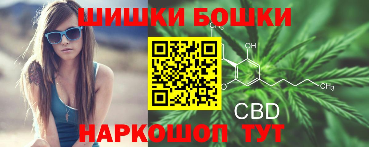 Бошки марихуана план Звенигород